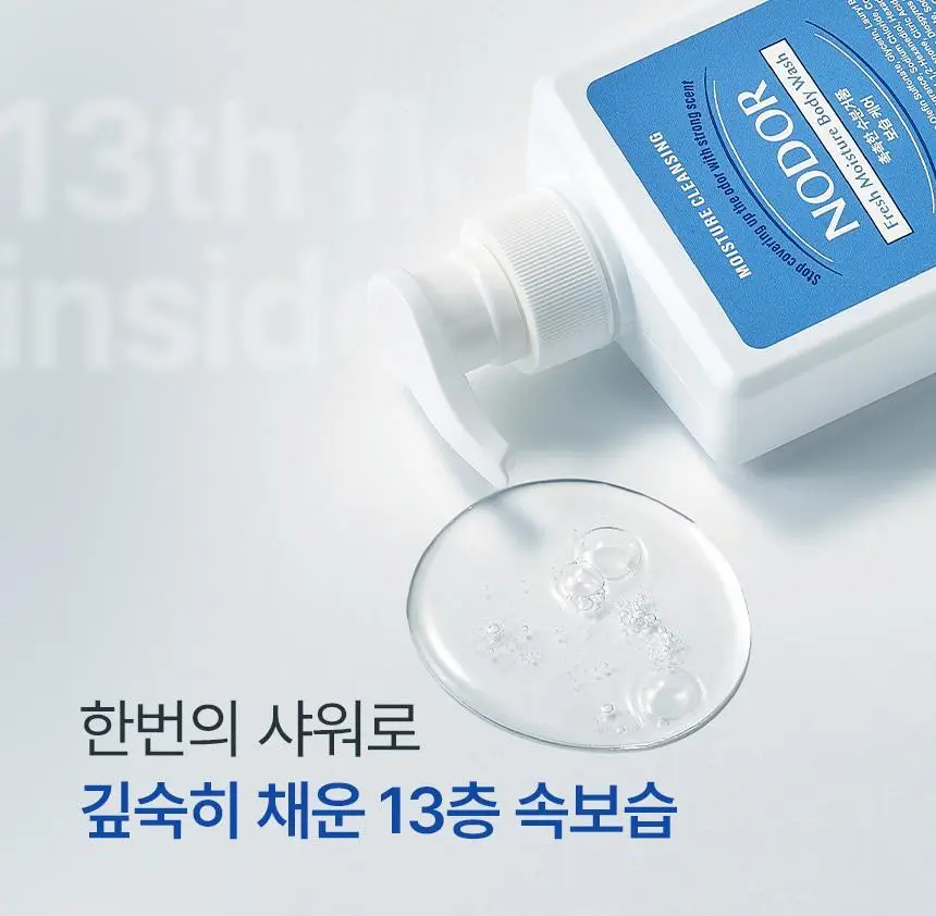[1위 올인원 바디워시] 노도르 바디워시 460ml 3종 택 1 (올인원 / 아크네 / 모이스춰) 상세페이지 116